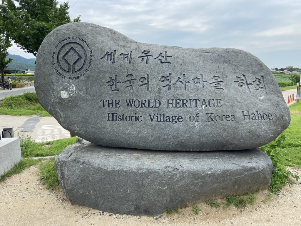 Stone monument marking Hahoe Folk Village as a UNESCO World Heritage Site in Andong, South Korea.