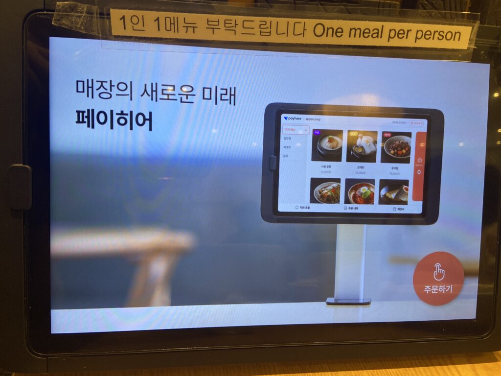 右下のオレンジの丸をタップします