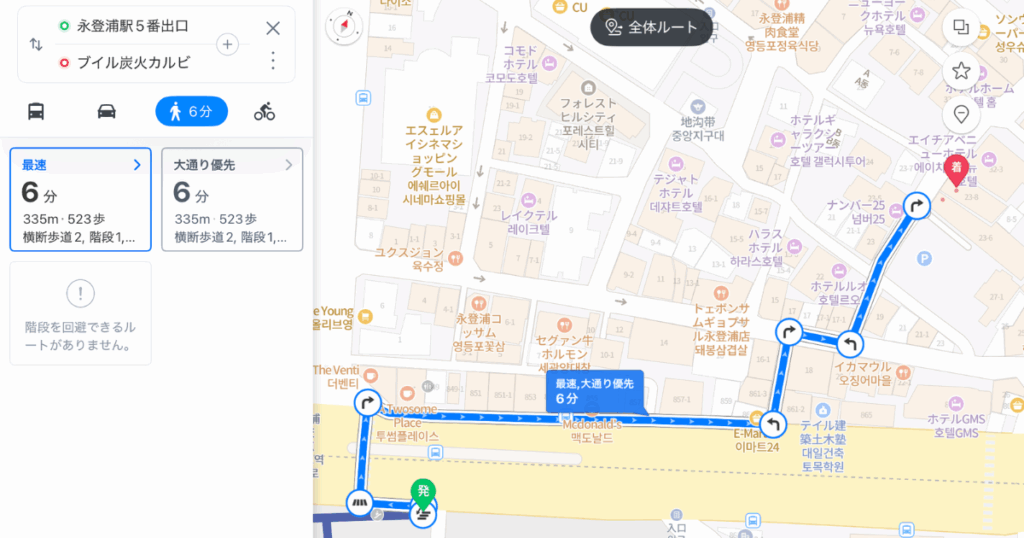 ネイバーマップの経路検索画面。永登浦駅5番出口から「プイルスップルカルビ」への徒歩ルートが青い線で示されており、所要時間は約6分。