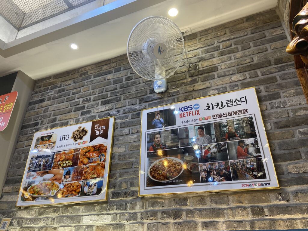 新世界チムタクの店内に掲示された、韓国のテレビ番組で紹介されたことを示すパネル。